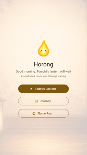 Horong home screen